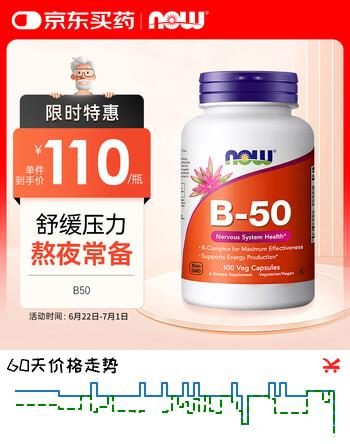 诺奥（NOW）维生素复合胶囊B50含烟酸 11种高能复合物维B 100粒美国进口