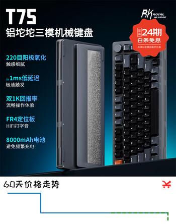 RK T75铝坨坨机械键盘阳极220目2.4g无线蓝牙82键三模游戏电竞1ms低延迟双1K客制化gasket热插拔RGB 星际-冰川轴-三模