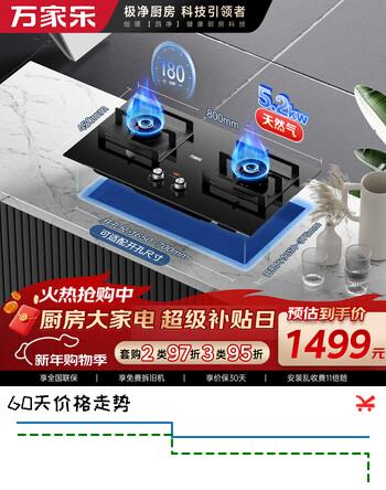 万家乐燃气灶【AC9·真三环火】立体全进风 5.2kw大火力天然气灶 智能定时灶 台嵌两用燃气灶具天然气灶
