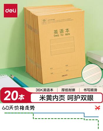 得力（deli）36K18张10行小学生英语本作业本软抄本笔记本子文具必备 20本装D3620