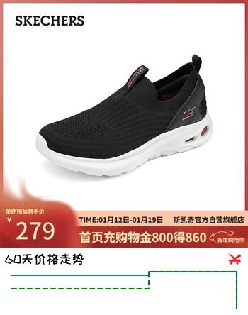 斯凯奇（Skechers）新年礼物女鞋懒人一脚蹬网面健步鞋休闲鞋外穿运动鞋跑步鞋117440