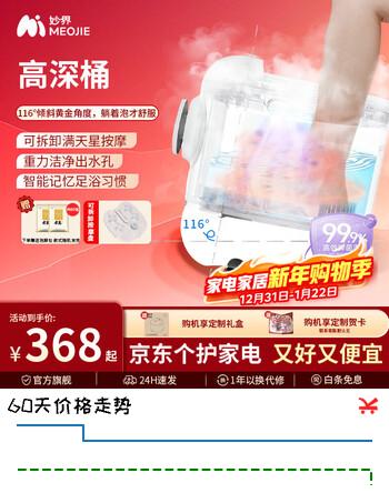 妙界Z5泡脚桶紫外线杀菌足浴盆全自动按摩加热洗脚盆恒温加热足浴桶倾斜桶身液晶中控送父母节日礼物 新旗舰款-气泡功能+紫外线杀菌+调温足浴+电动按摩