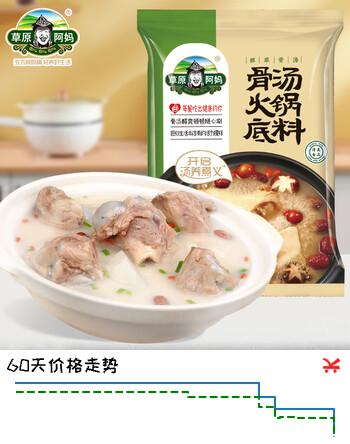 草原阿妈骨汤清汤火锅底料220g清真底料麻辣烫底料