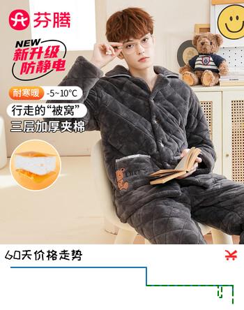 芬腾加厚加绒夹棉经典翻领时尚长袖睡衣男士家居服男士睡衣