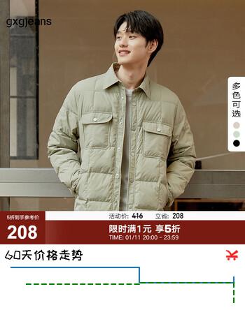gxgjeans男装2024年冬季短款翻领纯色轻薄羽绒服 3色可选 豆绿色-1 170/M