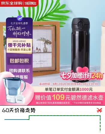 【6折】膳魔师保温杯黑色保冷杯500ml不锈钢水杯男女学生杯子JNL-503-JTB礼物https://u.jd.com/ka6sKJH----普遍有货 | 下3件最优到手单价：90.15 -> 【62.53】