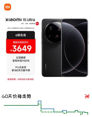 小米15Ultra 徕卡2亿超级长焦 6000mAh小米金沙江电池 黑色  12+256 5g手机