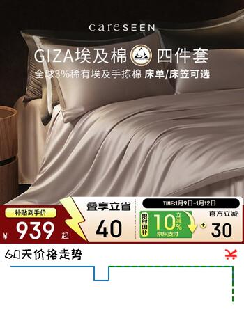 康尔馨埃及棉高级感四件套 100支纯棉贡缎被套床上用品 柔雾粉 1.8米床