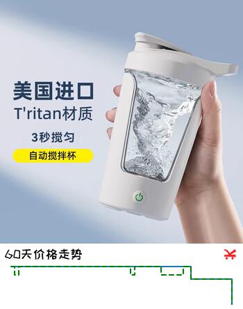 西多米全自动搅拌杯电动摇摇水杯子旋转咖啡奶昔蛋白粉便携健身运动男女