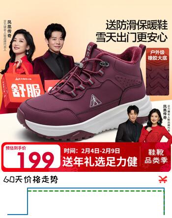 足力健冬季棉鞋加绒加厚中老年户外防滑保暖鞋25932018J 酒红-女 38 