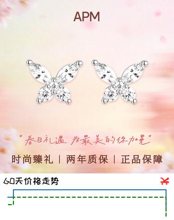APM Monaco蝴蝶耳钉女生简约耳环高级感轻奢银耳饰生日礼物送女友