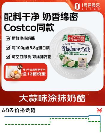 佩森露意可法国进口大蒜味涂抹型干酪 150g 即食乳酪奶酪