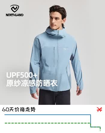 诺诗兰（NORTHLAND）原纱防晒衣户外upf500+男士凉感抑菌透气轻薄防晒服皮肤衣