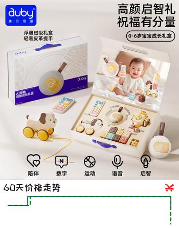澳贝（auby）新生儿礼盒高档婴儿玩具早教AI对话机器人百天宝宝周岁礼物0-6岁