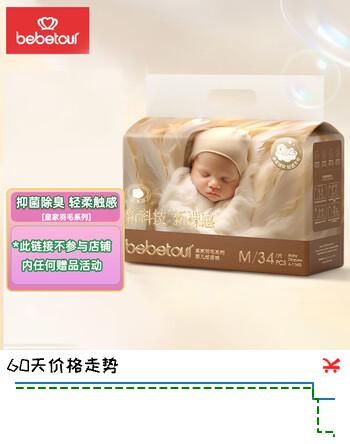 bebetour 皇家羽毛纸尿裤 M34片（6-11kg）超薄干爽透气泡泡腰围尿不湿 