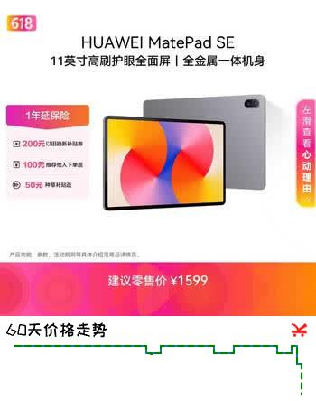 HUAWEI MatePad SE 11英寸华为平板电脑高刷护眼大屏 影音娱乐学生学习平板8+256GB WiFi 星云灰
