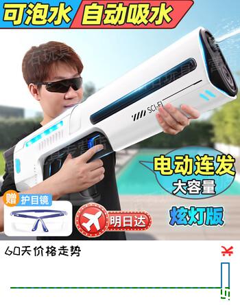 活石自动吸水电动水枪戏水玩具高压儿童连发滋喷呲水枪强力3-6-8-12岁 充电动力白【电动吸水+全防水+脉冲灯+护目镜】 超大号玩水神器自动连发