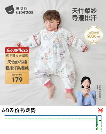 贝肽斯儿童睡袋春秋竹棉纱布宝宝睡衣分腿婴儿防踢被睡袋前6后4乔兔 XL