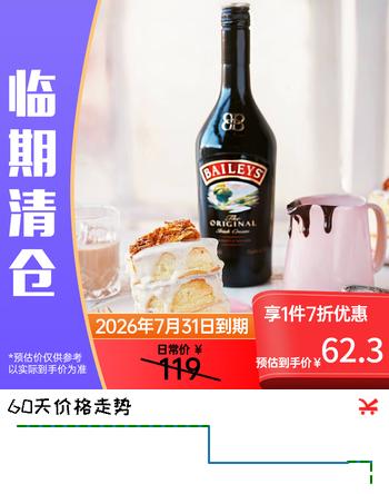百利（Baileys） 洋酒 奶油味 力娇酒 利口酒 配制酒 1000ml 百利甜 7月31日到期
