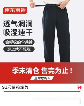 【7折】京东京造夏季速干工装裤子男夏季薄款休闲裤运动裤美式伞兵裤 深藏蓝 Lhttps://u.jd.com/xD516m8----多半有货 | 下1件最优到手单价：125.3 -> 【89.5】