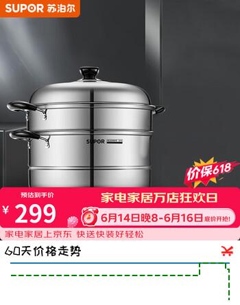 苏泊尔（SUPOR）蒸锅双层家用304不锈钢复底好帮手大蒸笼蒸屉电磁炉燃气灶适用 2层 30cm