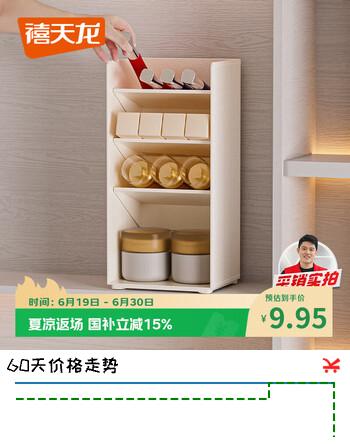 禧天龙直角镜柜收纳盒化妆品口红桌面整理盒浴室洗漱台置物架 斜插三层