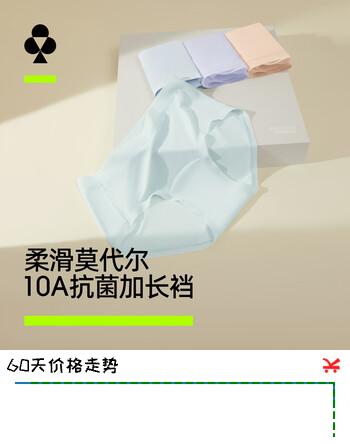 【3折】有棵树女士内裤女莫代尔10A抗菌加长棉裆高弹透气丝滑亲肤女生三角短裤 薄荷绿 海冰蓝 罗兰紫 3条 Mhttps://u.jd.com/krKkHlv----普遍有货 | 下1件最优到手单价：69.84 -> 【24.95】