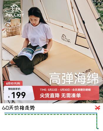 伯希和（Pelliot）户外帐篷防潮睡垫午休垫自动气垫床露营充气坐垫16105308卡其单人