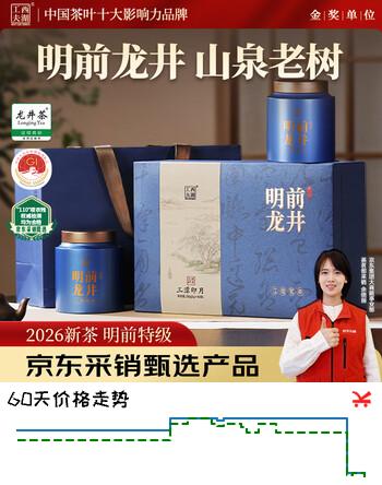 西湖工夫2026新茶明前特级龙井老茶树绿茶茶叶礼盒200g春茶送老人长辈领导