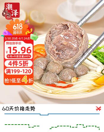 潮泽纯牛筋丸250g 牛肉牛筋含量95%正宗潮汕手打牛肉丸子火锅食材烧烤
