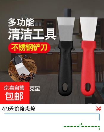 铲刀清洁刀油烟机美缝小铲子锅底厨房铲除胶神器刮刀涡壳保洁工具 弯铲+直铲【各1把】