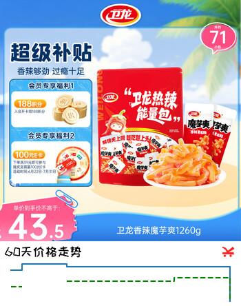 卫龙 魔芋爽 辣条 香辣魔芋爽 素毛肚大礼包休闲零食1260g/约71包