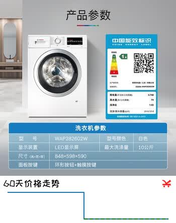 博世（BOSCH）【云朵白】10KG大容量1400转变频家用滚筒洗衣机 家电国家补贴20%