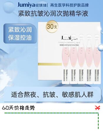 绽媄娅【活动款】紧致沁润次抛精华液淡纹维稳保湿1.5ml*30支装 紧致抗皱次抛精华液1.5ml*30支