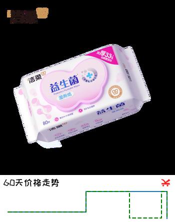 洁柔湿厕纸抽取式擦除细菌99.9%卫生清洁痔疮舒爽湿巾  益生菌 80抽*1包