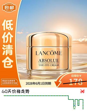 兰蔻（LANCOME）菁纯臻颜淡纹眼霜 5ml 滋润淡纹润泽紧致护肤品【临期清仓】