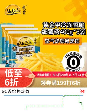 【8折】麦肯黄金甲香脆细薯条400g3袋 预制菜肴油炸食品半成品空气炸锅食材https://u.jd.com/Ua0FOwD----多半有货 | 下5件最优到手单价：31.43 -> 【26.94】