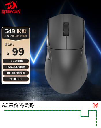 红龙（REDRAGON）G49 三模游戏鼠标 PAW3395电竞鼠标鼠标游戏电竞蓝牙鼠标新年礼物 1K款 星空黑