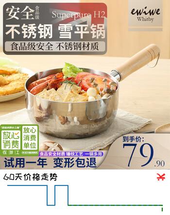 EWIWE食品级安全不锈钢材质日式锤纹雪平锅奶锅一人食燃气灶电磁炉通用 加厚食品级不锈钢 炉具通用 18cm