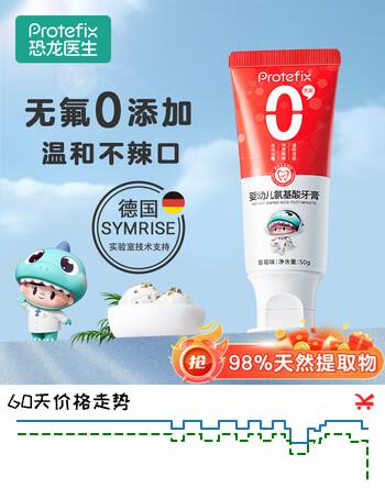 恐龙医生（PROTEFIX）儿童牙膏1-2-3-6岁无氟0添加含钙固齿防蛀婴儿宝宝牙膏50g