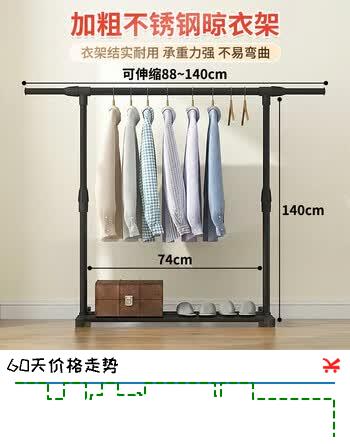 八海鸟晾衣架落地伸缩卧室阳台晾衣杆室内宿舍晾晒挂衣服架子伸缩140cm