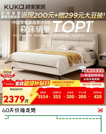 顾家家居主卧大床奶油风双人皮床DS8116B【新芽米】1.8*2.0m【京仓闪发】