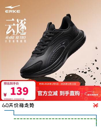 鸿星尔克休闲运动鞋云逐减震跑鞋通勤鞋男子跑步鞋中考体测鞋51124403126