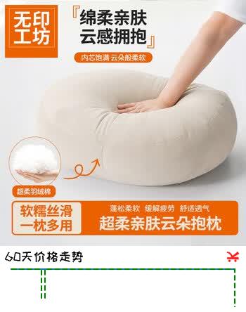 无印工坊抱枕睡觉靠垫沙发客厅抱枕办公室椅子靠枕床上卧室靠背超柔抱枕芯