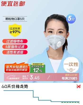 绿驰 5只呼吸阀口罩 防尘飞沫pm2.5含熔喷布5层过滤率大于90%防护口罩