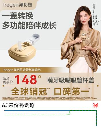 HEGEN海格恩儿童吸管杯盖通用奶瓶杯子配件1-3岁直饮喝水杯盖大麦金色