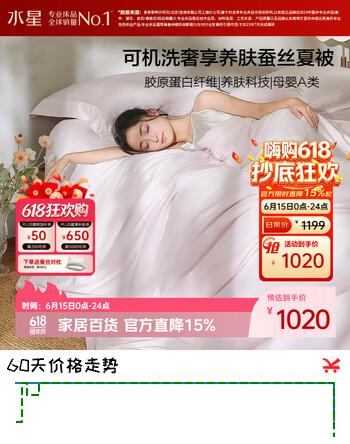 水星家纺桑蚕丝被子夏凉被空调被可机洗凉感被夏被芯150×200cm