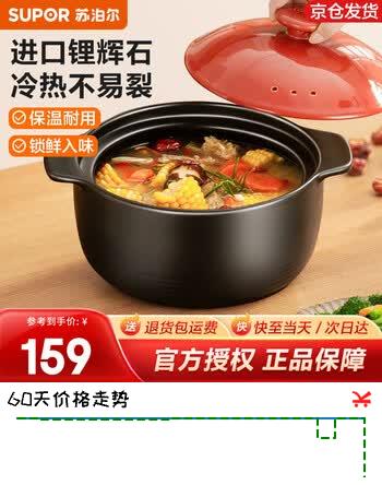 苏泊尔（SUPOR）砂锅煲汤锅陶瓷炖汤煲沙锅炖锅煮粥煲家用养生瓦煲瓦罐燃气灶专用 适合3-5人享 4.5L