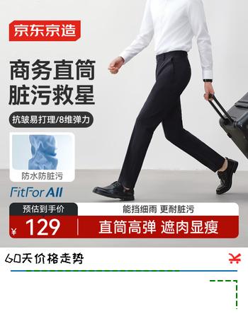 京东京造西裤男休闲裤秋季商务直筒裤子抗皱西装求职男 黑33