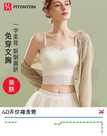 FitonTon吊带背心女夏季带胸垫蕾丝细肩带遮副乳内搭外穿打底美背内衣